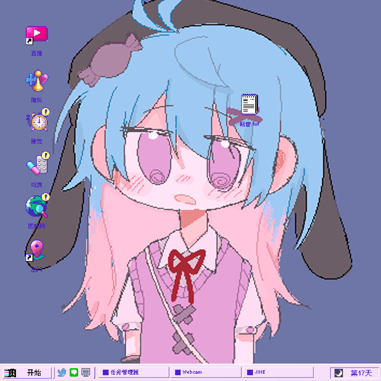 被困在电脑里了吗